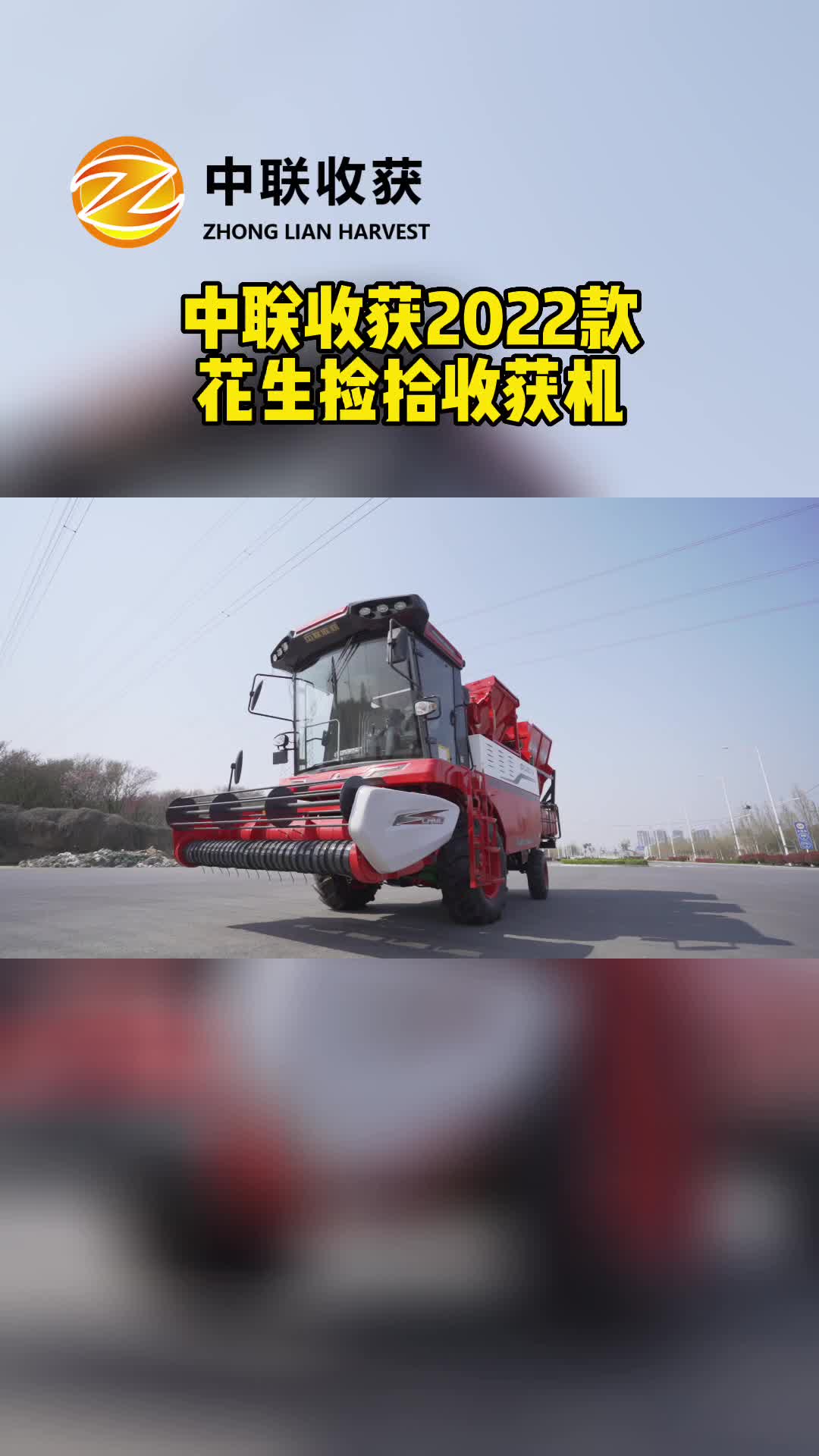 花生收獲機經銷商廠家帶你參觀了解花生收獲機型號有哪些；202