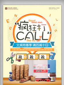 一站式獲取免費(fèi)產(chǎn)品促銷(xiāo)廣告設(shè)計(jì)素材與模板，盡在千圖網(wǎng)