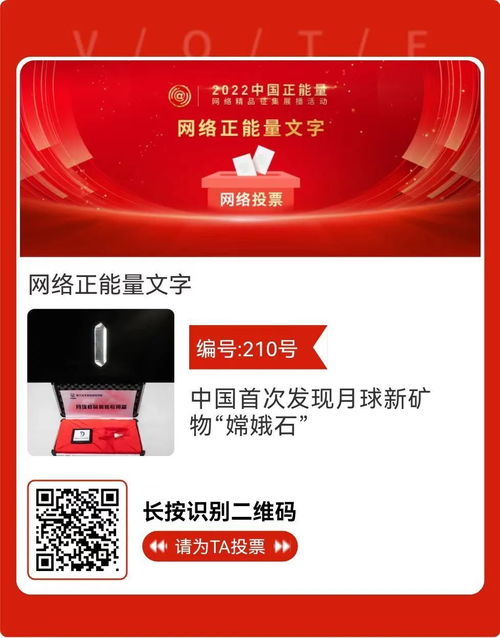 2022中國(guó)正能量網(wǎng)絡(luò)精品征集展播活動(dòng)網(wǎng)絡(luò)投票開(kāi)啟，為心儀作品點(diǎn)贊助力