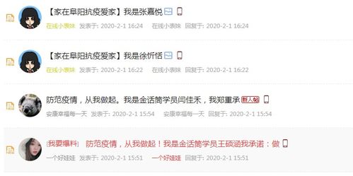 樂(lè)宅家中傳遞愛(ài)，阜陽(yáng)少兒網(wǎng)絡(luò)祝福大賽獲中國(guó)婦女報(bào)點(diǎn)贊